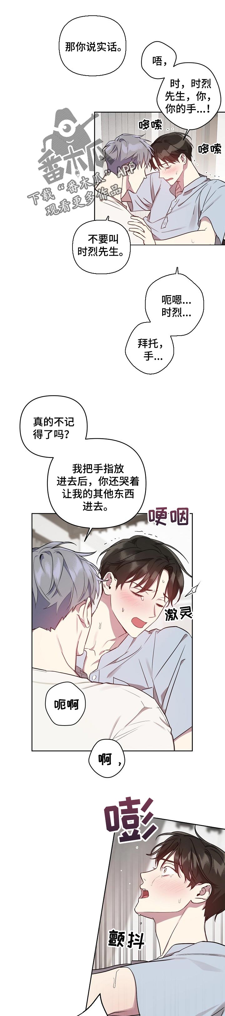 偶像竟在我身边漫画,第34章：好看1图
