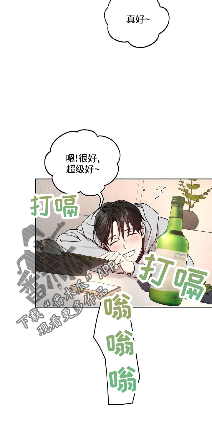 偶像就在我身边作文800漫画,第86章：【第二季】还喜欢吗3图