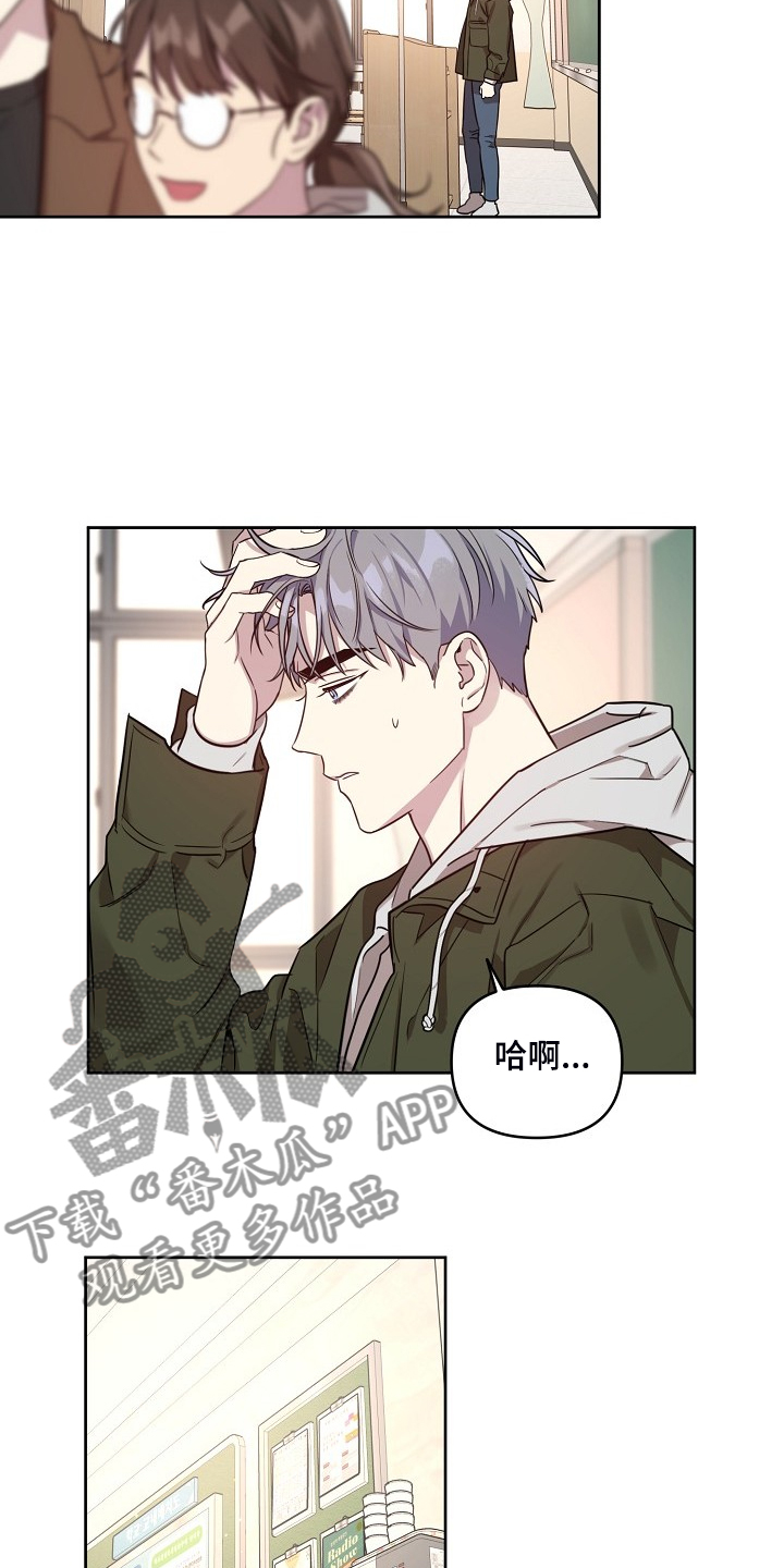 原来偶像在我身边漫画,第67章：【第二季】退出拍摄2图