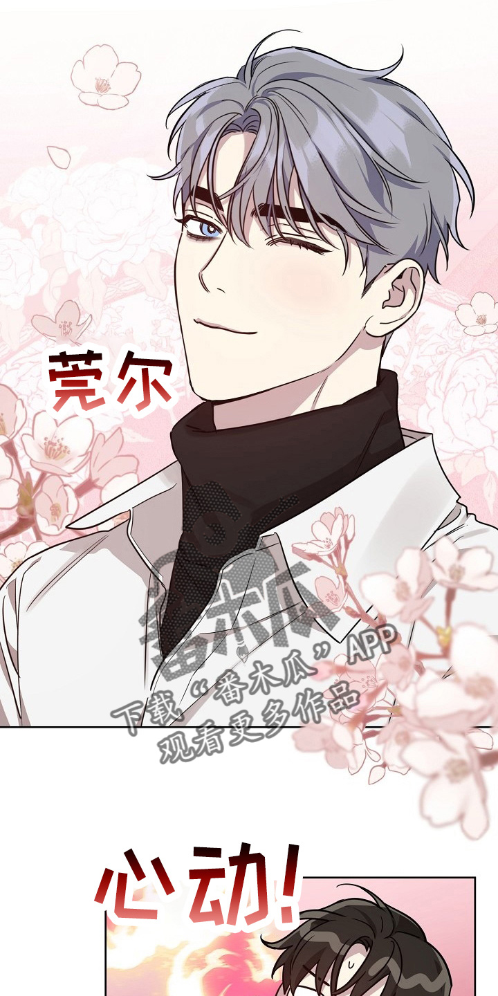 偶像竟然在我身边漫画,第83章：【第二季】吃醋5图