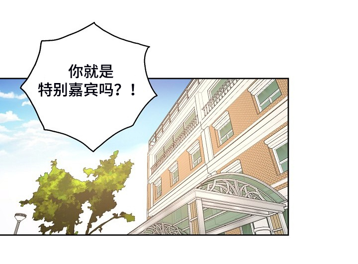 偶像就在我身边作文800漫画,第58章：【第二季】他们俩人4图