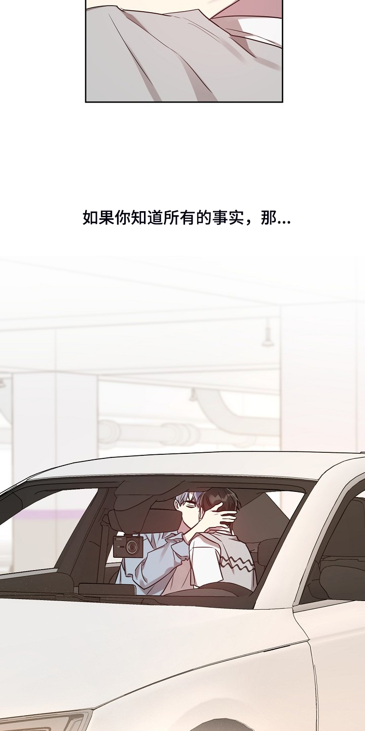 偶像竟在我身边漫画,第56章：【第二季】解围4图