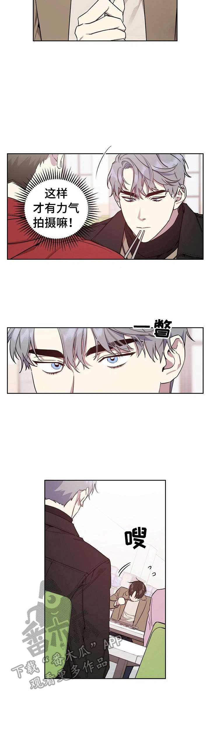 偶像就在我身边作文800漫画,第2章：综艺节目5图