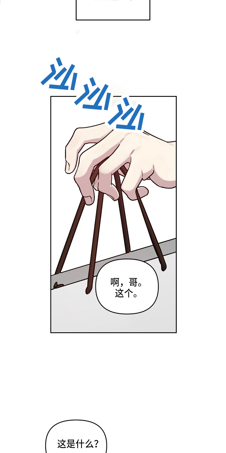 偶像竟然在我身边漫画,第83章：【第二季】吃醋2图