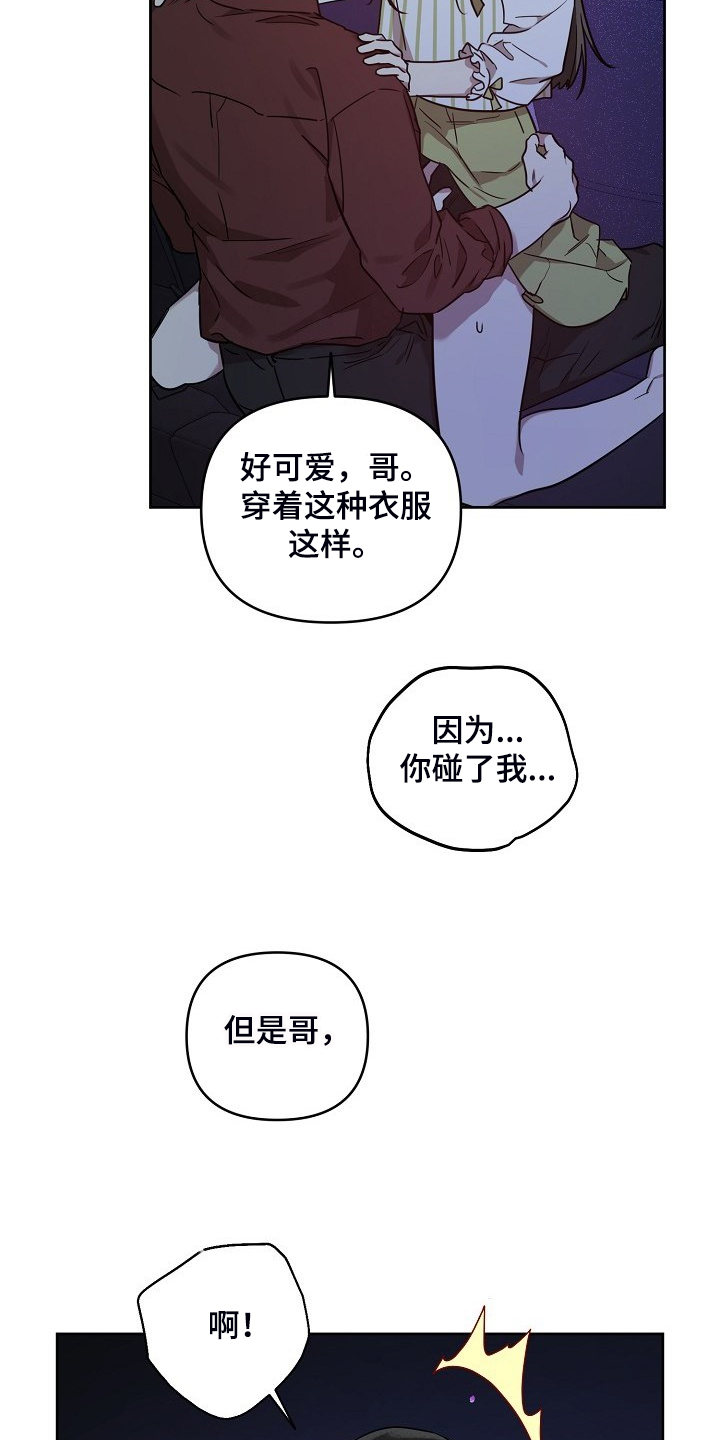 偶像一直在我们身边漫画,第60章：【第二季】独自欣赏1图