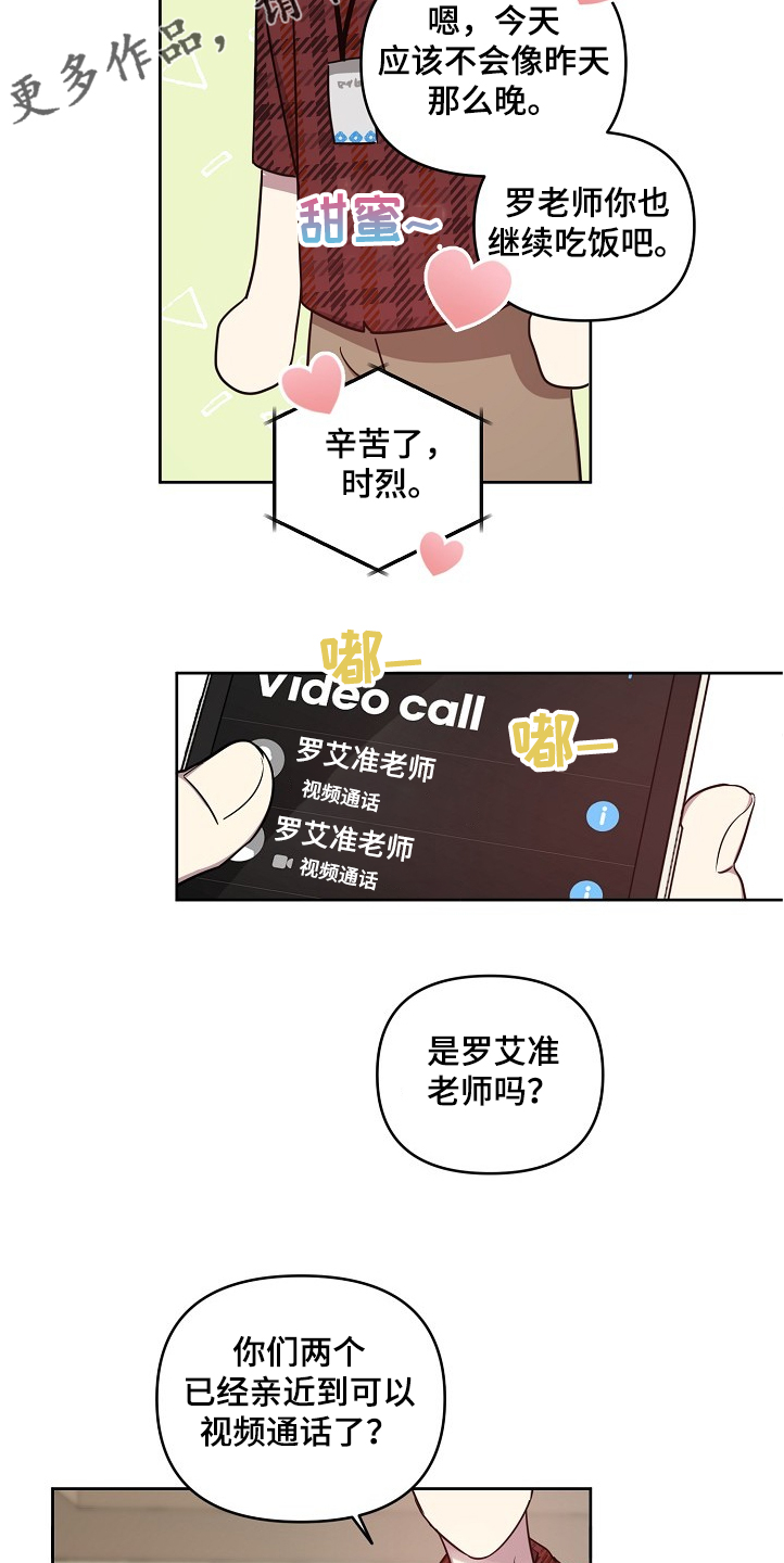 偶像就在我身边作文800漫画,第51章：【第二季】背后编排4图