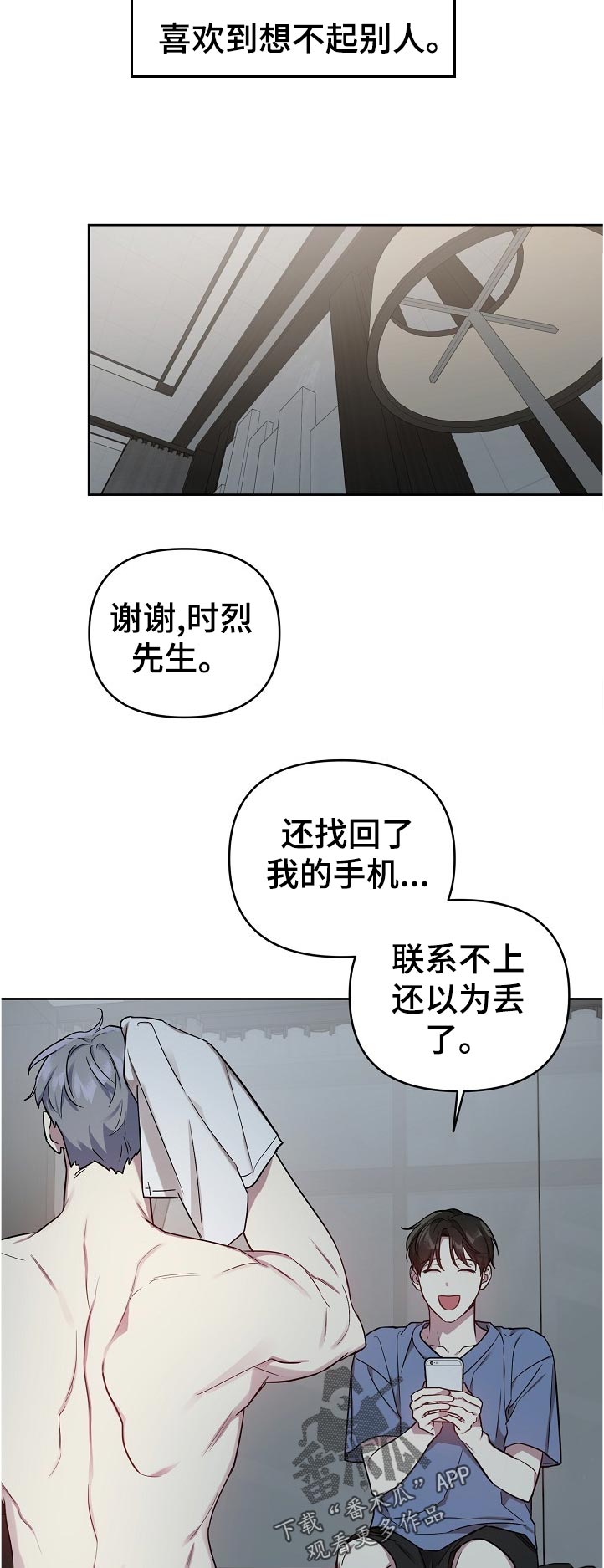 偶像就在我身边作文800漫画,第40章：糟糕3图
