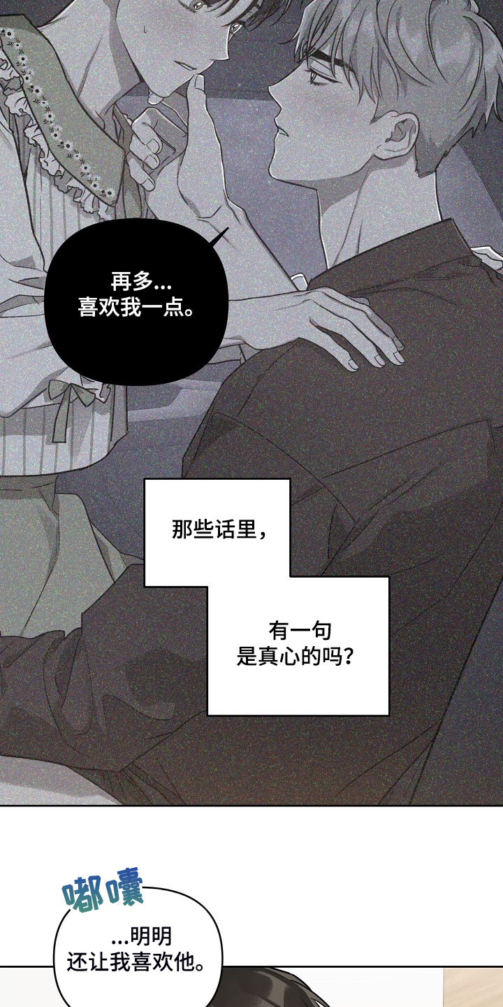 原来偶像在我身边漫画,第67章：【第二季】退出拍摄5图