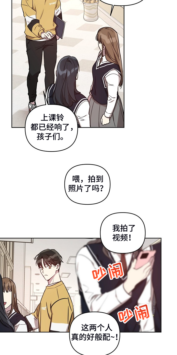 偶像就在我身边作文800漫画,第62章：【第二季】别扭的组合3图