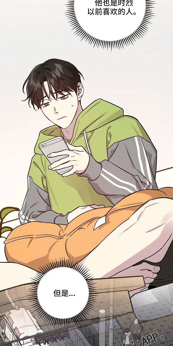 偶像竟在我身边漫画,第85章：【第二季】见面4图