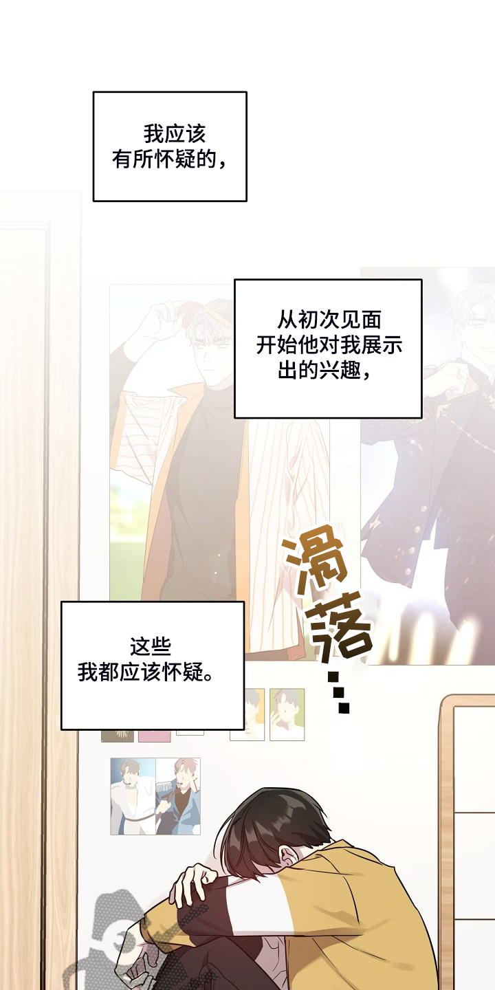 原来偶像在我身边漫画,第67章：【第二季】退出拍摄3图