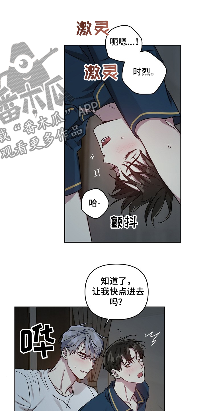 偶像就在我身边作文800漫画,第52章：【第二季】回趟家5图