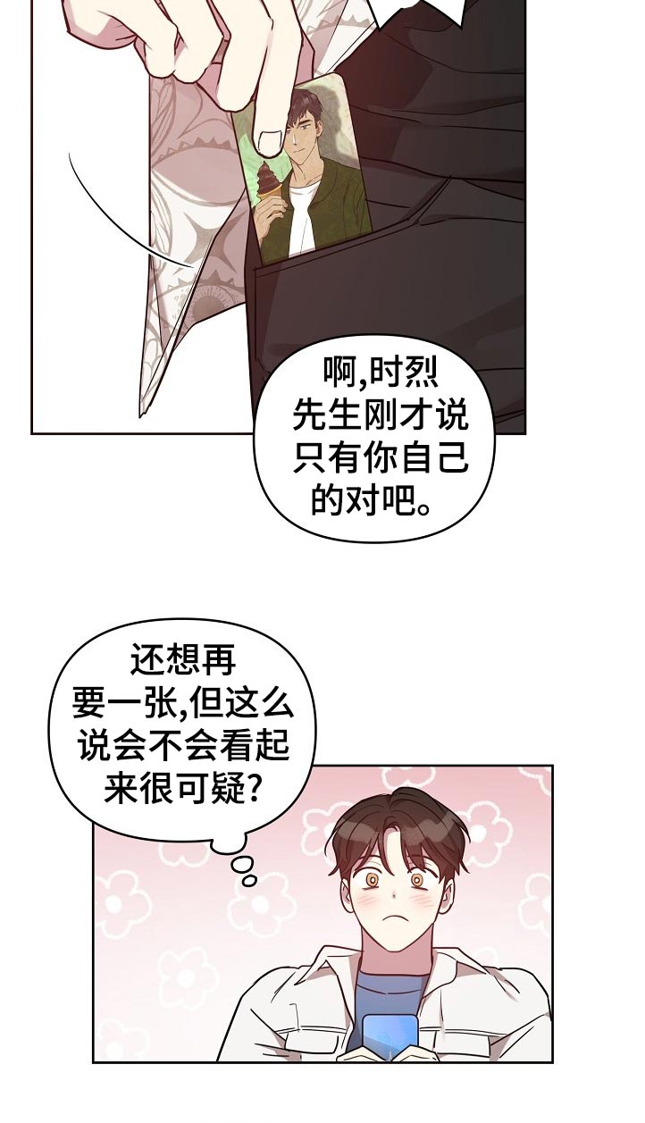 偶像一直在我们身边漫画,第44章：【番外】来这边点单吧5图