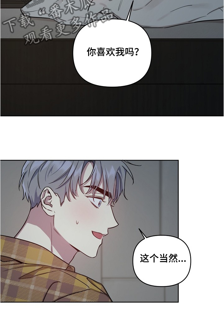 偶像就在我身边作文800漫画,第50章：【第二季】积食4图