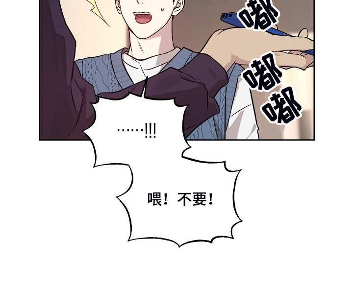 偶像就在我身边作文800漫画,第74章：【第二季】还伞5图