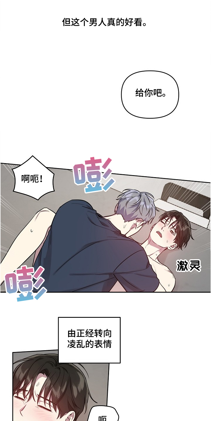 偶像就在我身边作文800漫画,第49章：【第二季】这么漂亮4图