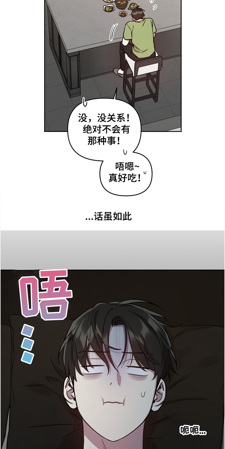 偶像就在我身边作文800漫画,第50章：【第二季】积食5图