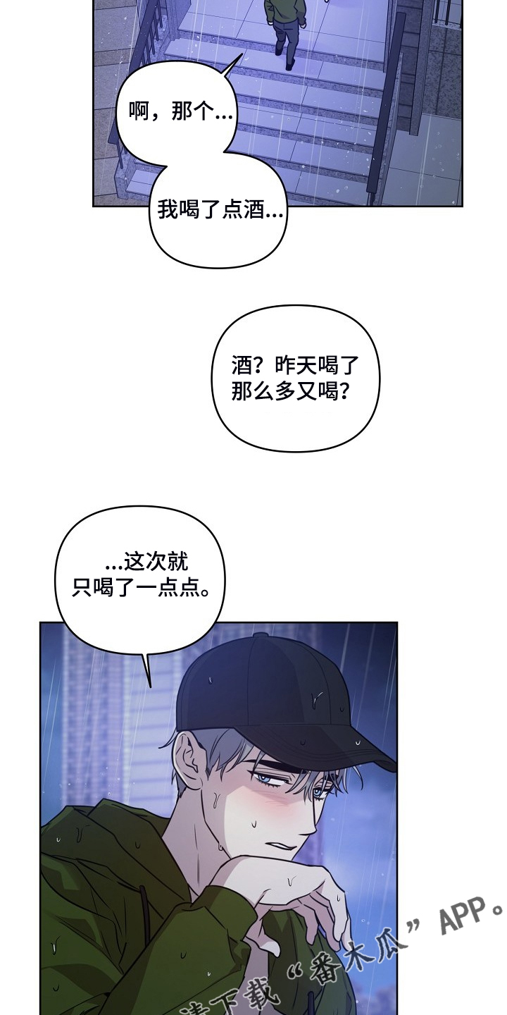 偶像就在我身边作文800漫画,第74章：【第二季】还伞2图