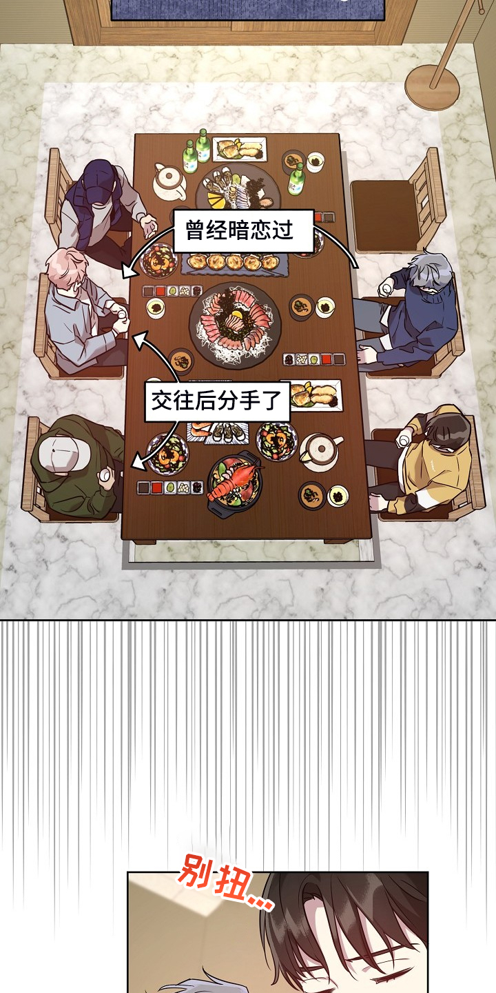 偶像就在我身边作文800漫画,第62章：【第二季】别扭的组合1图