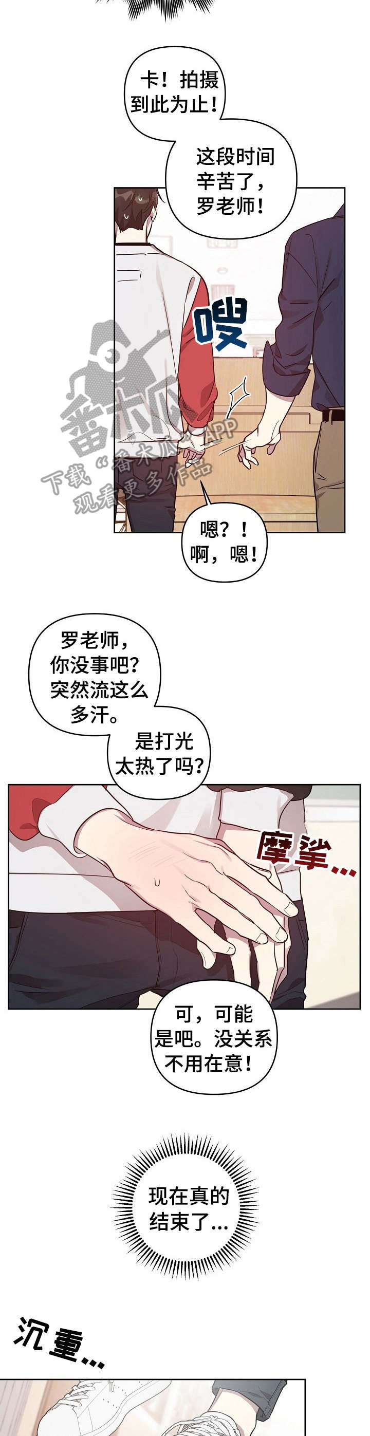 偶像竟在我身边漫画,第22章：拍摄结束5图