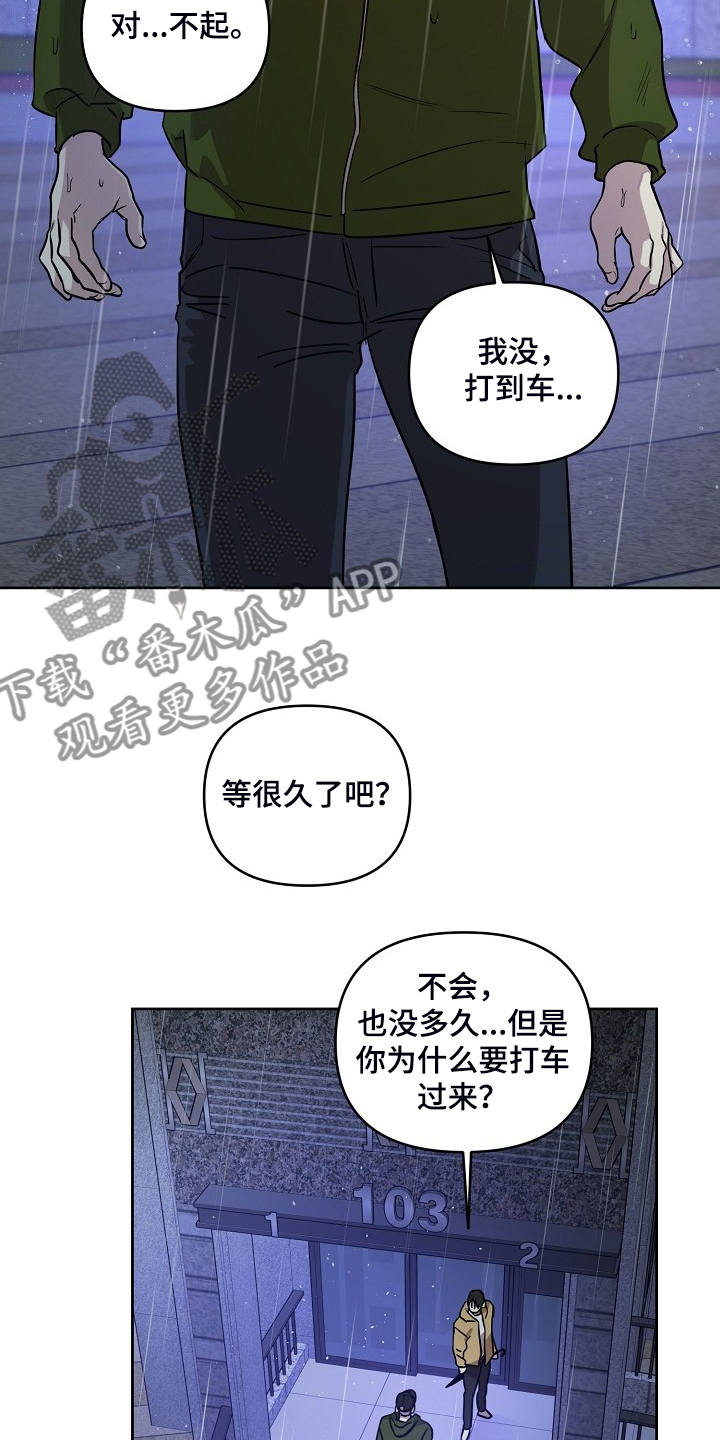 偶像就在我身边作文800漫画,第74章：【第二季】还伞1图