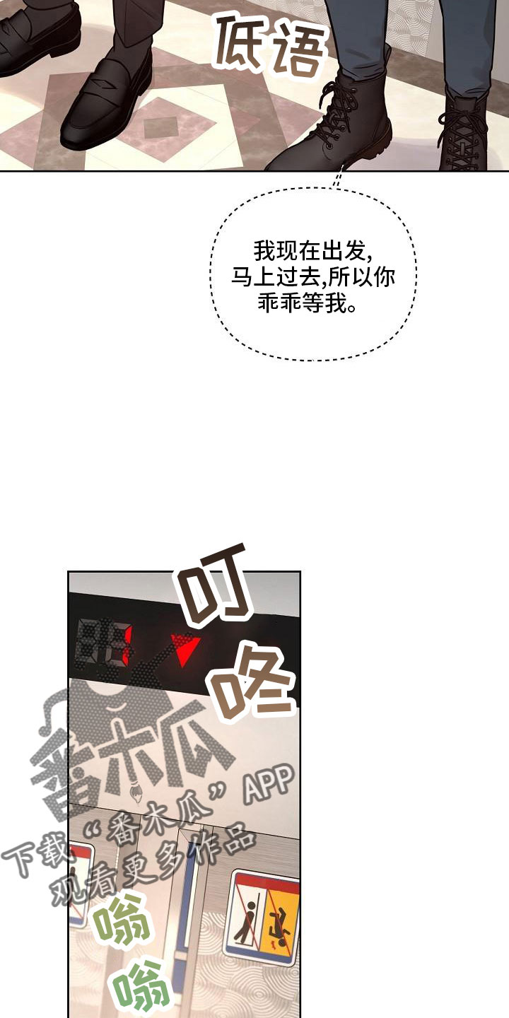 偶像就在我身边作文800漫画,第86章：【第二季】还喜欢吗1图