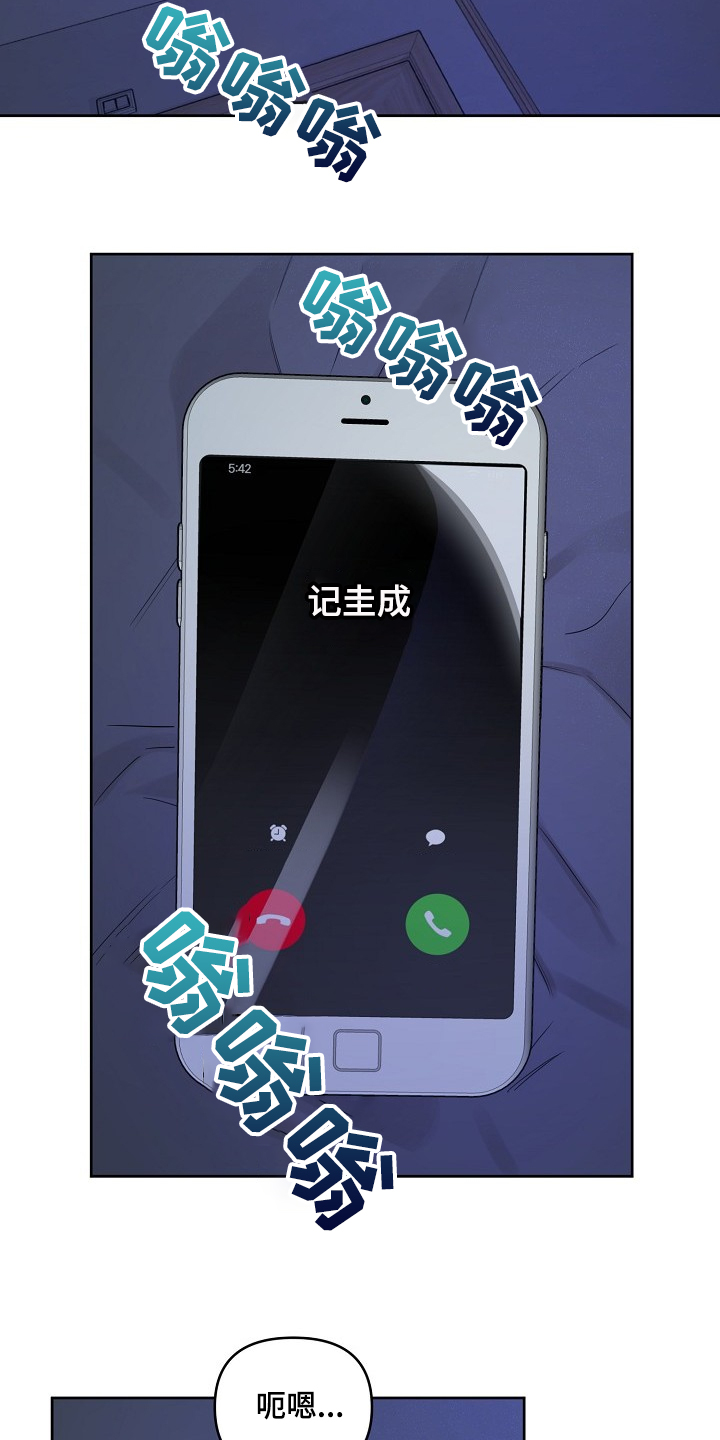 偶像竟在我身边漫画,第72章：【第二季】凌晨醉鬼2图