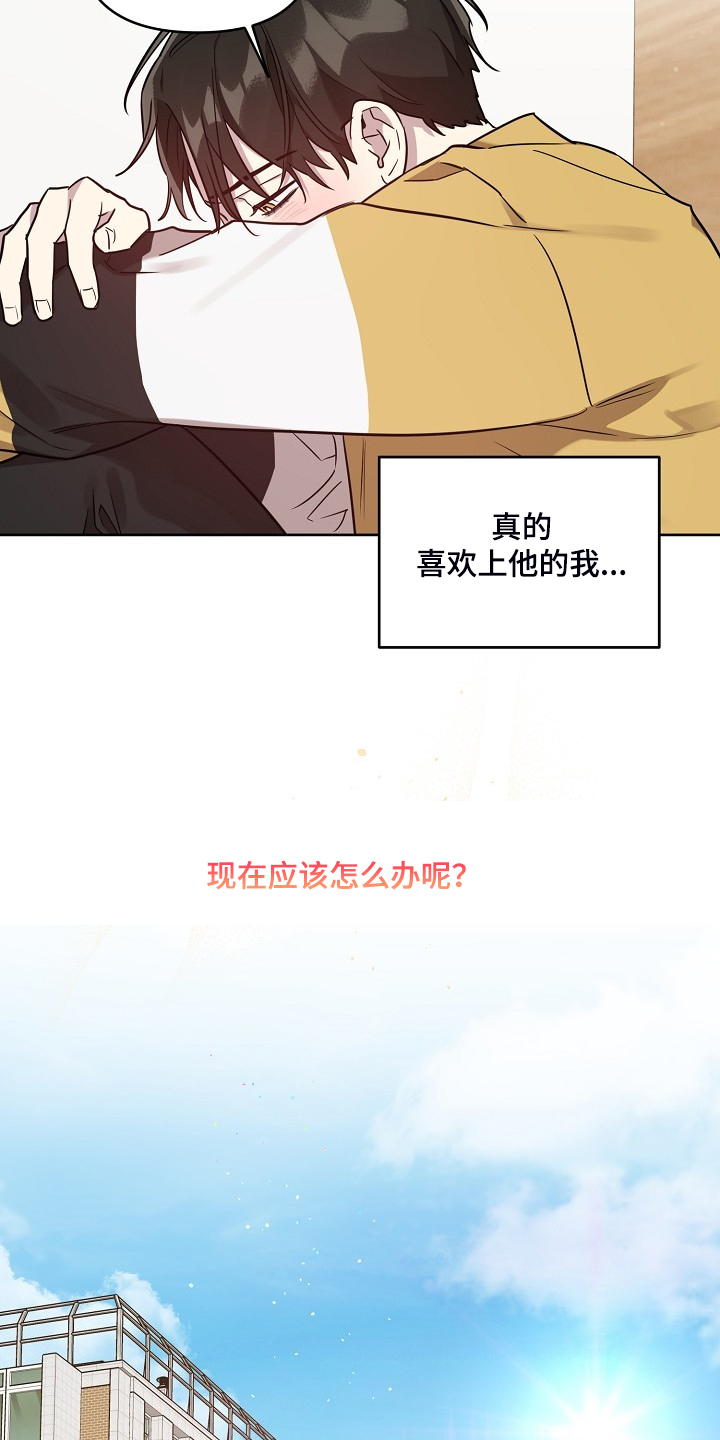 原来偶像在我身边漫画,第67章：【第二季】退出拍摄1图