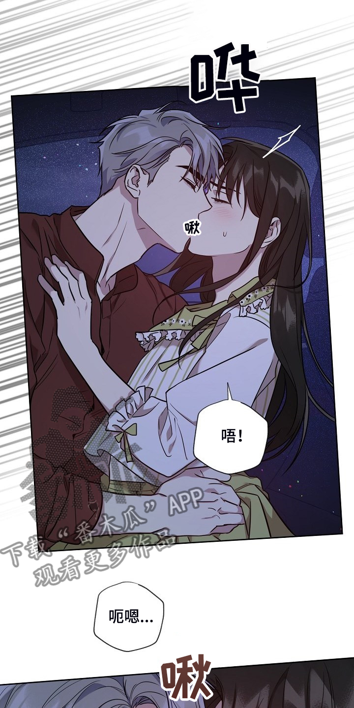 偶像一直在我们身边漫画,第60章：【第二季】独自欣赏5图