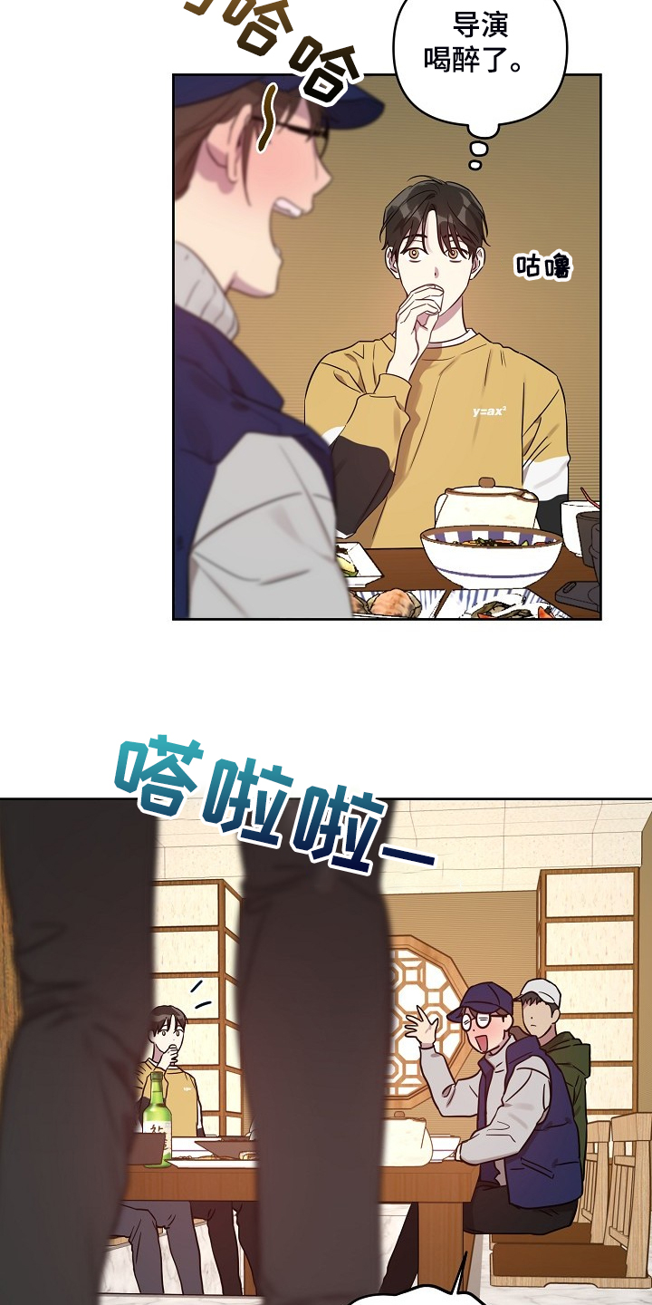 偶像就在我身边作文800漫画,第62章：【第二季】别扭的组合3图