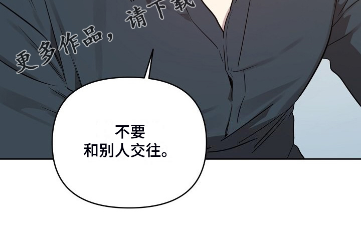 偶像出现在身边漫画,第79章：【第二季】偷拍2图