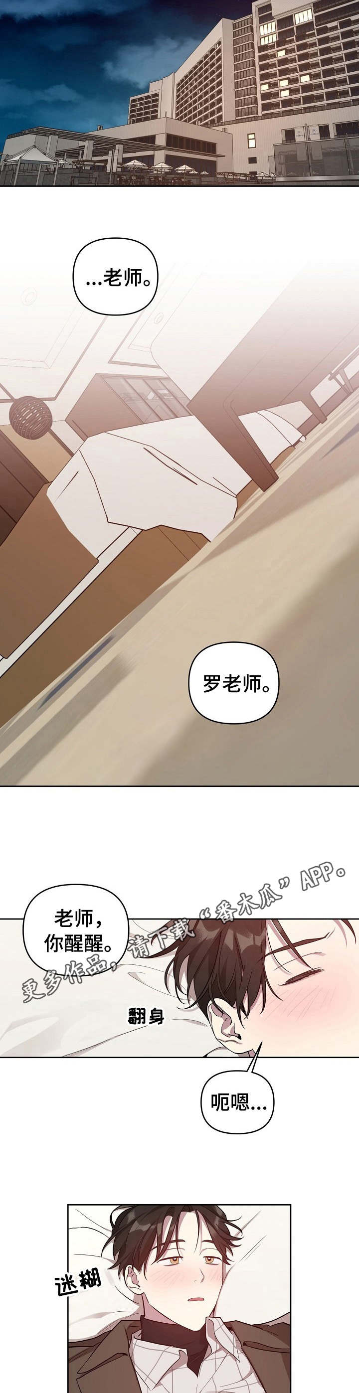 偶像竟在我身边漫画免费下拉漫画,第15章：撒酒疯3图