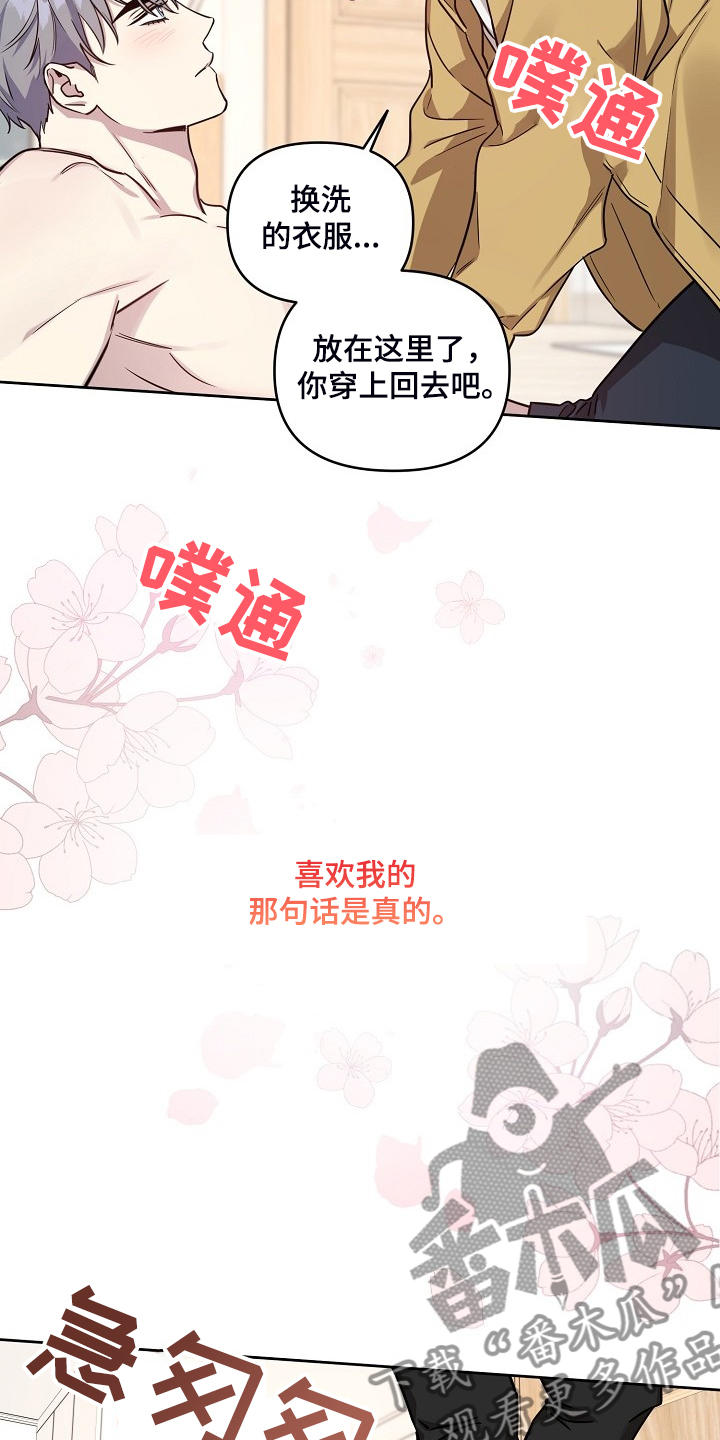 偶像出现在身边漫画,第75章：【第二季】见一面3图
