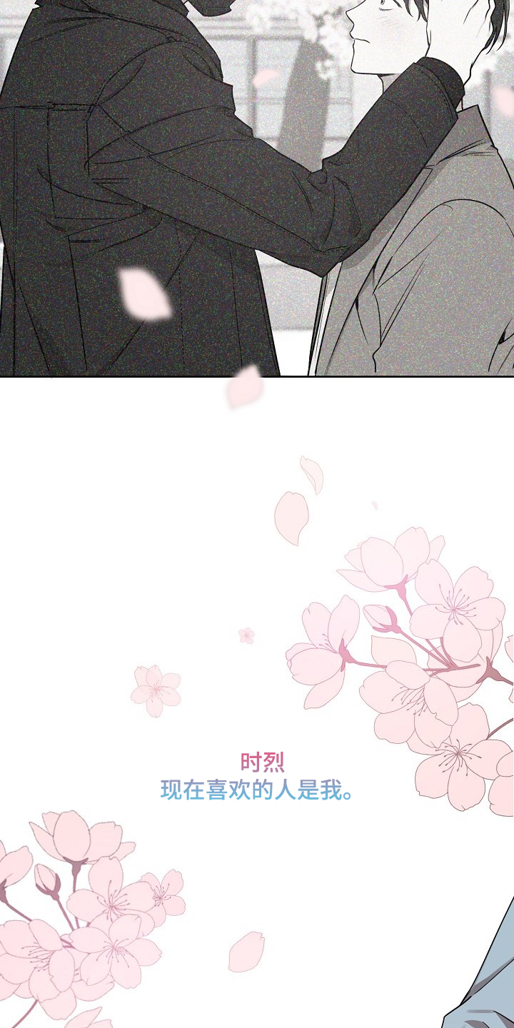 偶像竟在我身边漫画,第56章：【第二季】解围4图