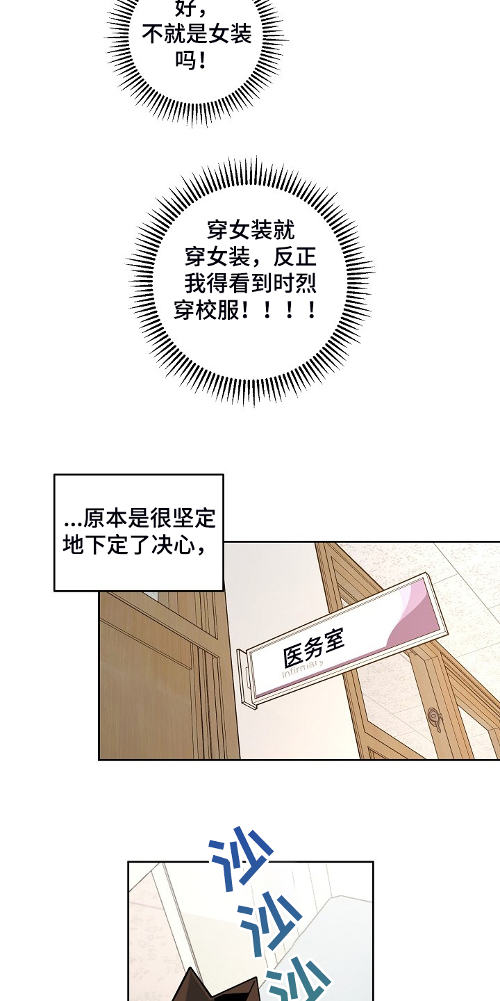 偶像竟在我身边漫画,第57章：【第二季】女装4图