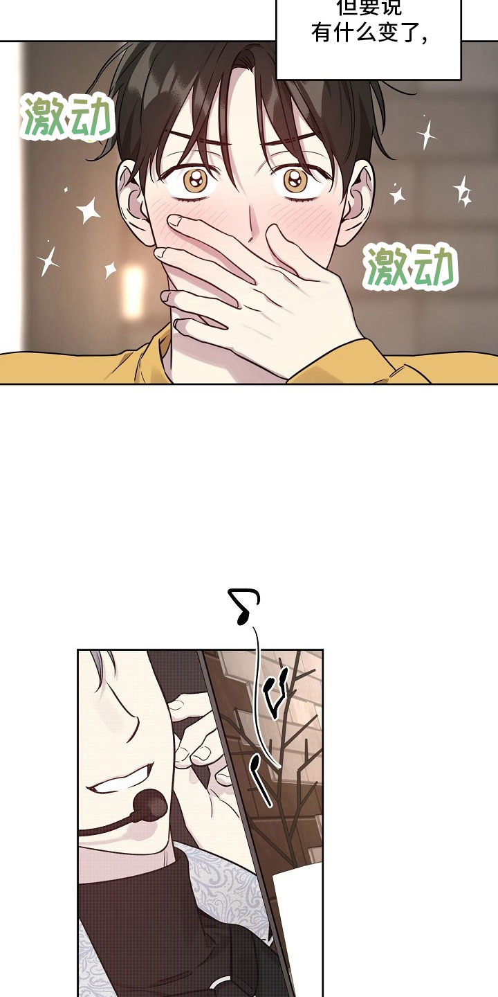 偶像出现在身边漫画,第84章：【第二季】礼物5图