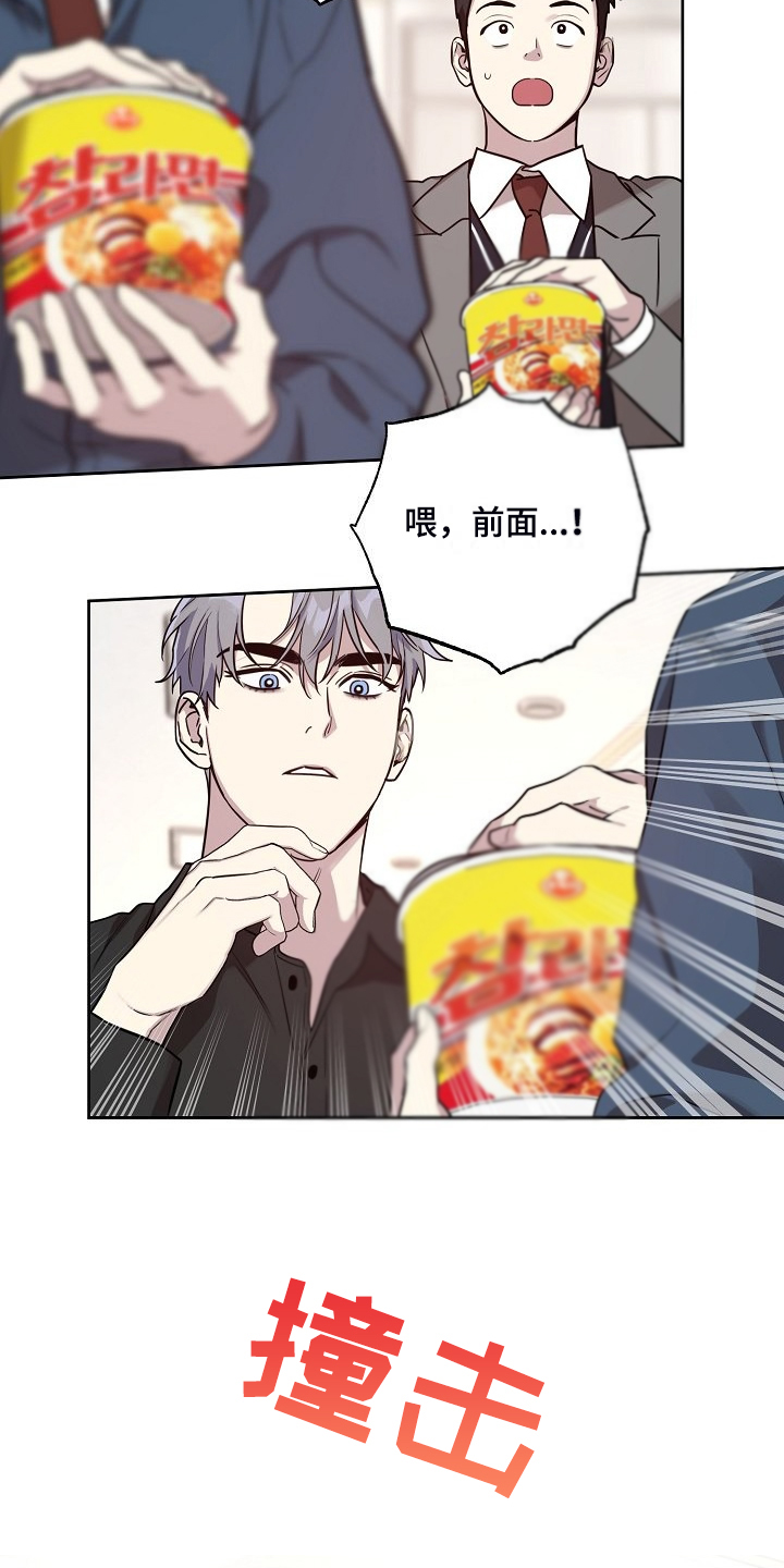 偶像出现在身边漫画,第78章：【第二季】学生闯祸2图