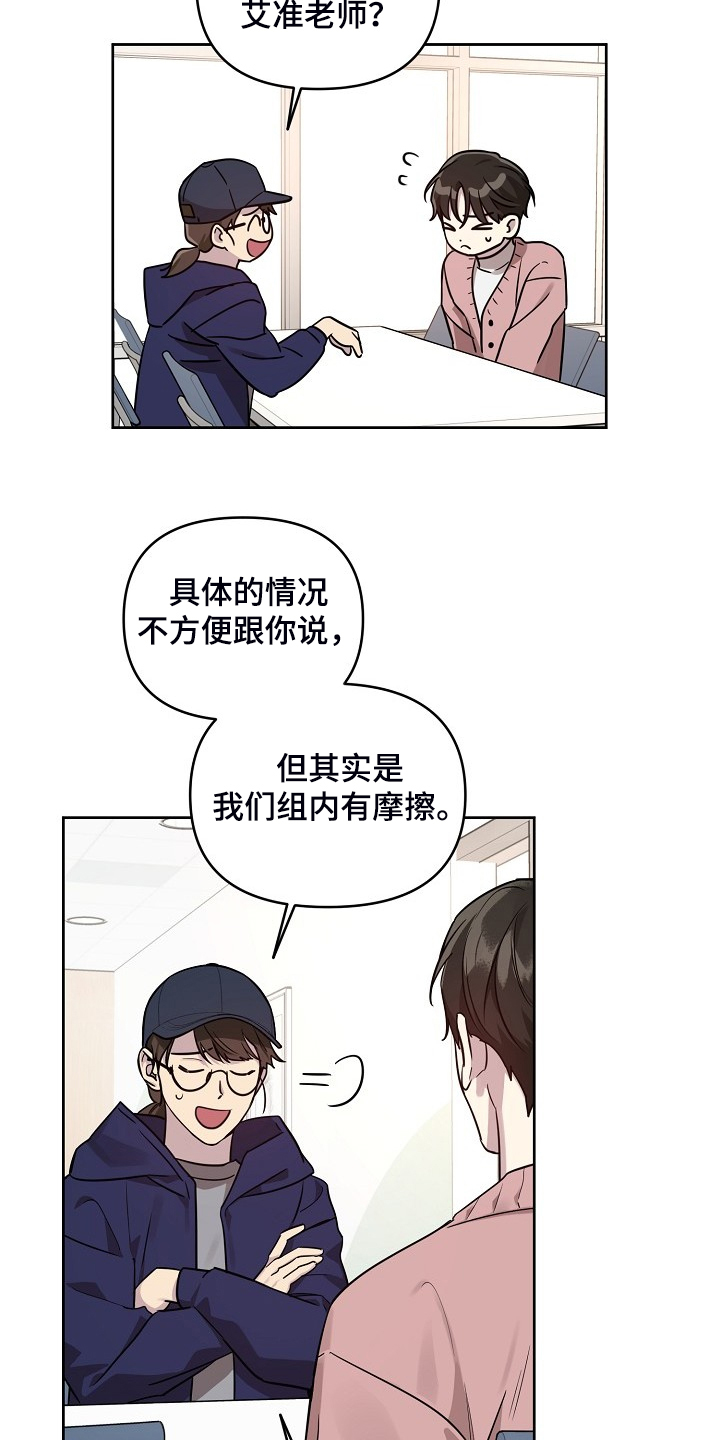 原来偶像在我身边漫画,第76章：【第二季】我等你哦2图