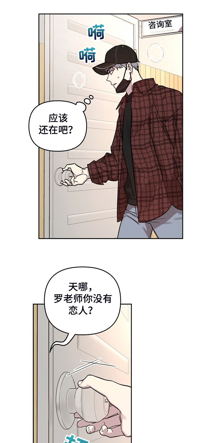 偶像就在我身边作文800漫画,第77章：【第二季】只能躲你2图