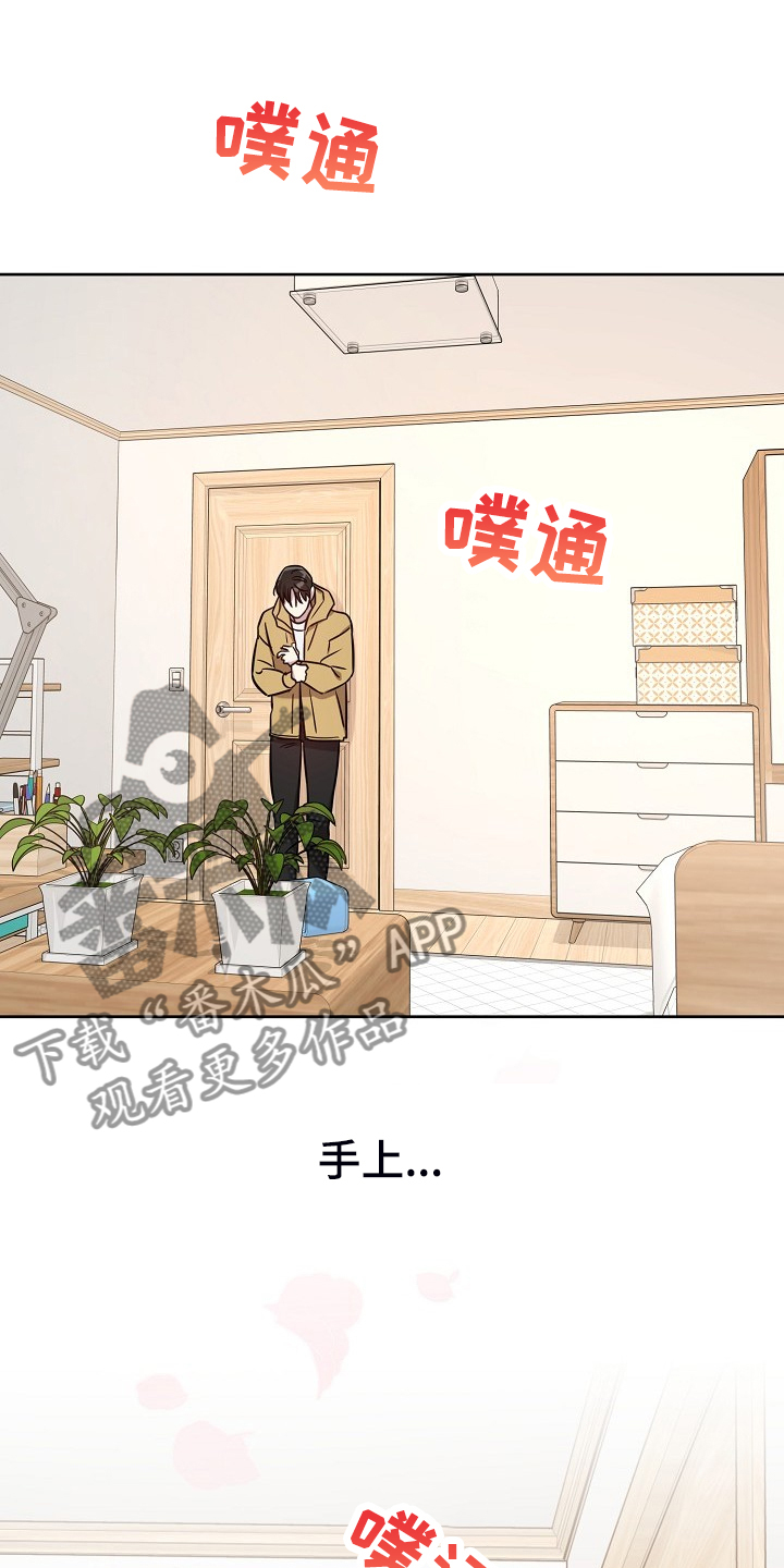 偶像出现在身边漫画,第75章：【第二季】见一面1图