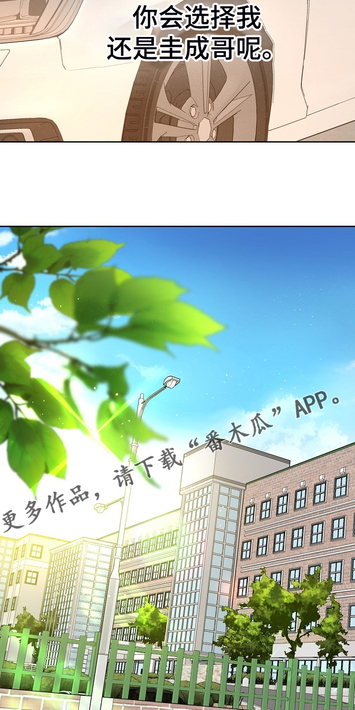 偶像竟在我身边漫画,第56章：【第二季】解围5图