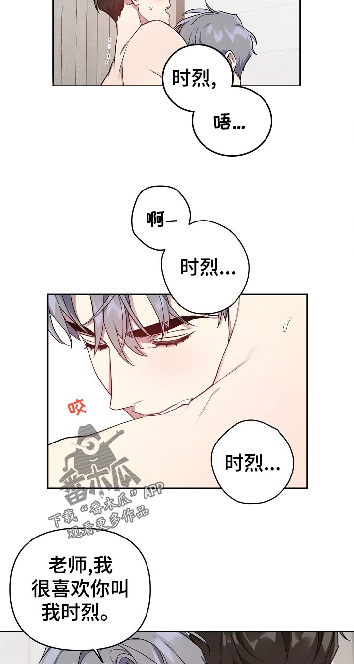 偶像就在我身边作文800漫画,第40章：糟糕4图