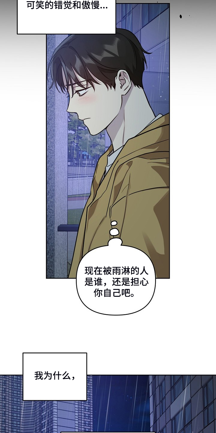 偶像竟在我身边漫画,第75章：【第二季】见一面4图