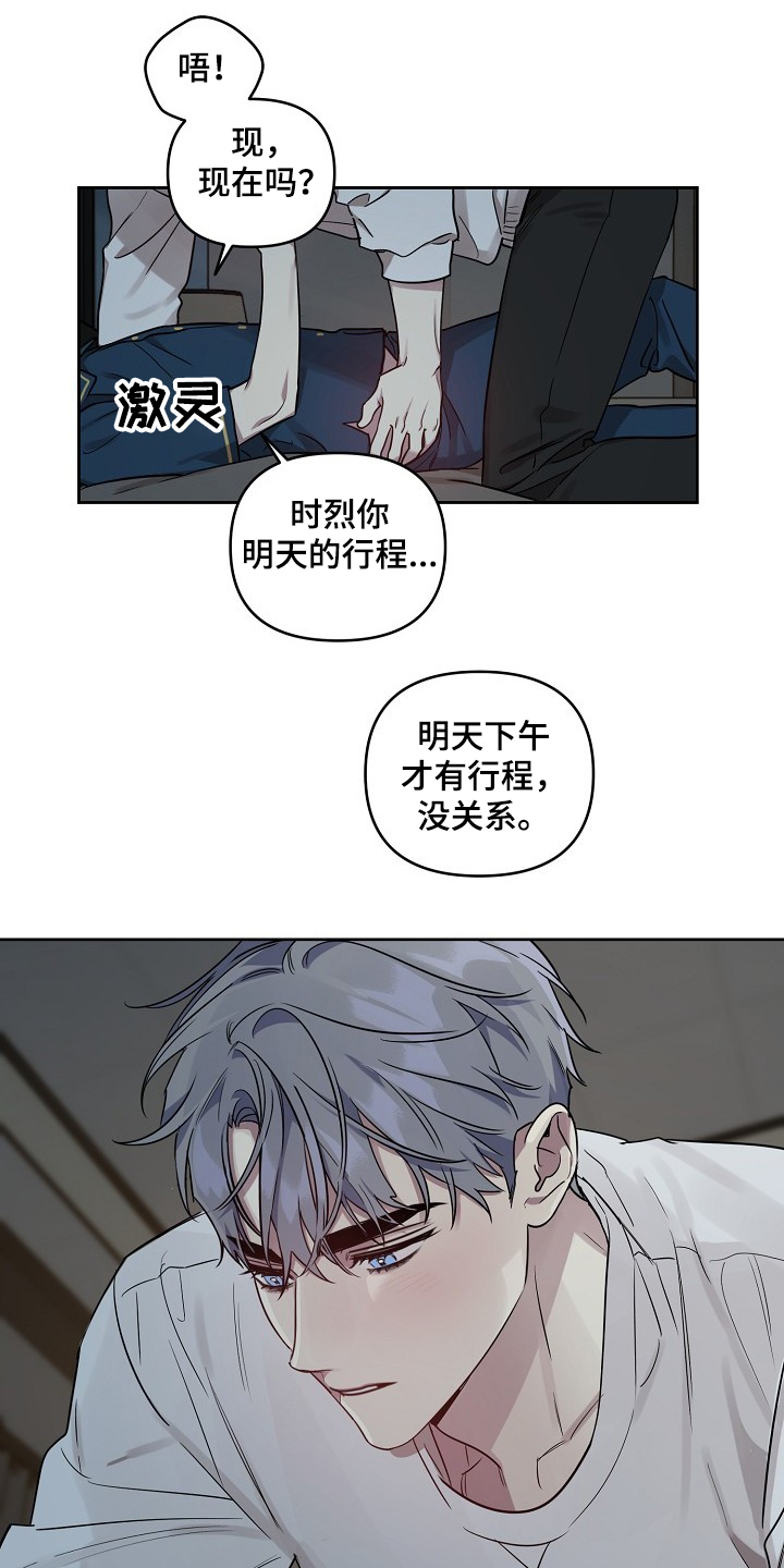 偶像就在我身边作文800漫画,第52章：【第二季】回趟家3图