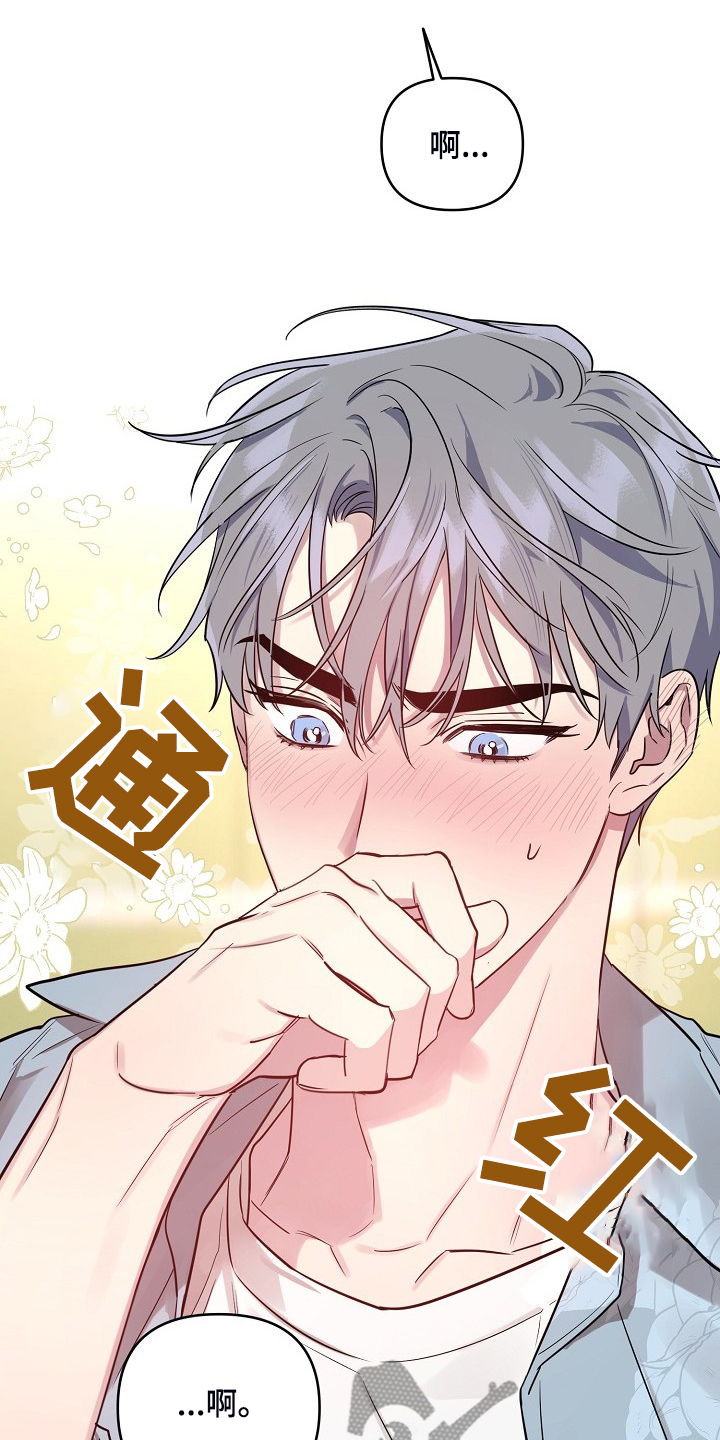 偶像竟在我身边漫画,第56章：【第二季】解围2图