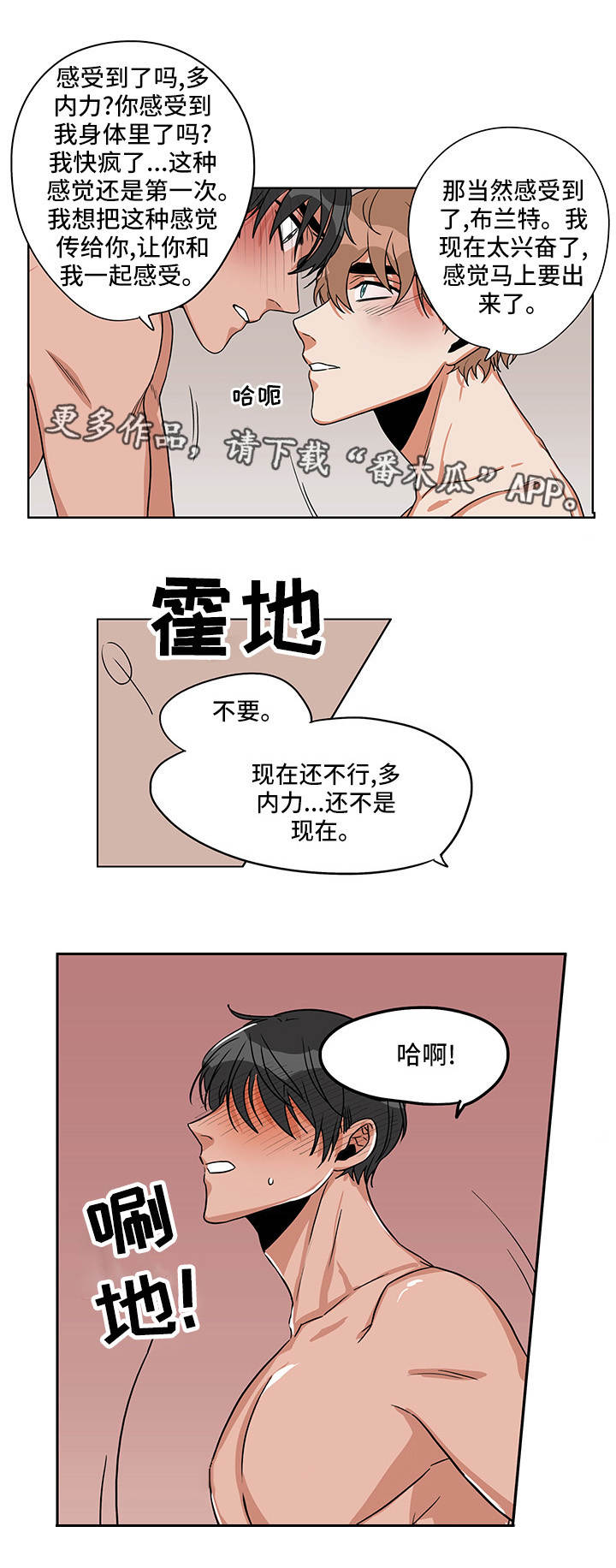 潜伏精灵波尔多酒漫画,第26章：终章5图