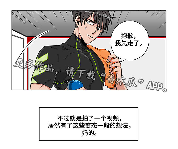 潜伏延安的最大特务漫画,第11章：还是做了1图