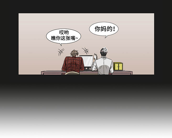 潜伏警探漫画,第3章：肮脏的事4图