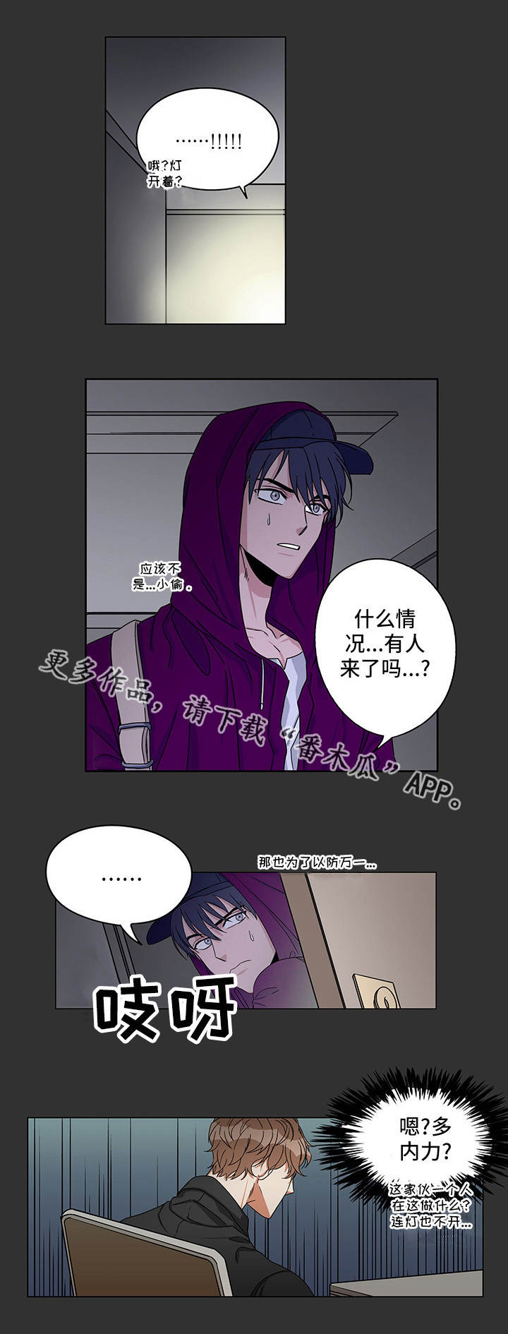潜伏经典台词漫画,第17章：那个视频4图