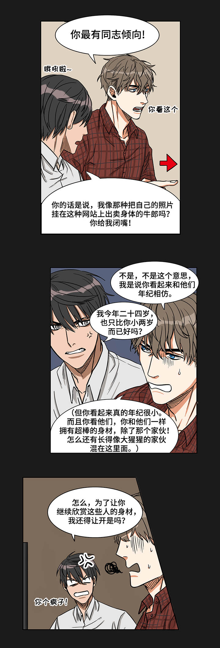 潜伏吴敬中片段漫画,第2章：一起观看5图